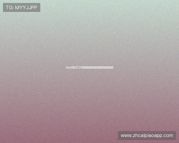 obao体育2026世界杯明星球员盘点及他们在赛场上的精彩表现