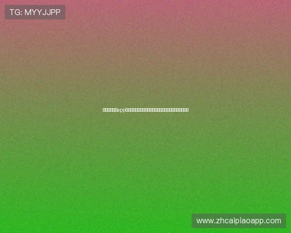 澳门威尼斯人app网址打造专业世界杯专题页面满足用户多样化体育资讯需求